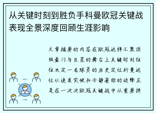 /uploads/images/20260520/cong-guan-jian-shi-ke-dao-sheng-fu-shou-ke-man-ou-guan-guan-jian-zhan-biao-xian-quan-jing-shen-du-hui-gu-sheng-ya-ying-xiang.webp