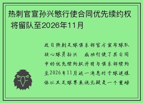 /uploads/images/20260711/re-ci-guan-xuan-sun-xing-min-xing-shi-he-tong-you-xian-xu-yue-quan-jiang-liu-dui-zhi-2026-nian-11-yue.webp
