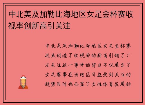 /uploads/images/20260720/zhong-bei-mei-ji-jia-le-bi-hai-di-qu-nyu-zu-jin-bei-sai-shou-shi-lyu-chuang-xin-gao-yin-guan-zhu.webp