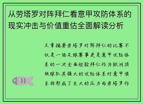/uploads/images/20260722/cong-lao-ta-luo-dui-zhen-bai-ren-kan-yi-jia-gong-fang-ti-xi-de-xian-shi-chong-ji-yu-jia-zhi-chong-gu-quan-mian-jie-du-fen-xi.webp