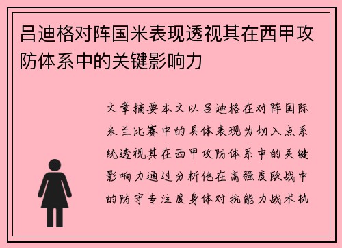 /uploads/images/20260726/lyu-di-ge-dui-zhen-guo-mi-biao-xian-tou-shi-qi-zai-xi-jia-gong-fang-ti-xi-zhong-de-guan-jian-ying-xiang-li.webp