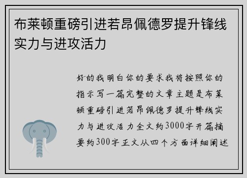 /uploads/images/20260730/bu-lai-dun-zhong-bang-yin-jin-ruo-ang-pei-de-luo-ti-sheng-feng-xian-shi-li-yu-jin-gong-huo-li.webp