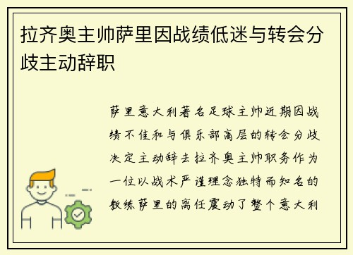 /uploads/images/20260801/la-qi-ao-zhu-shuai-sa-li-yin-zhan-ji-di-mi-yu-zhuan-hui-fen-qi-zhu-dong-ci-zhi.webp